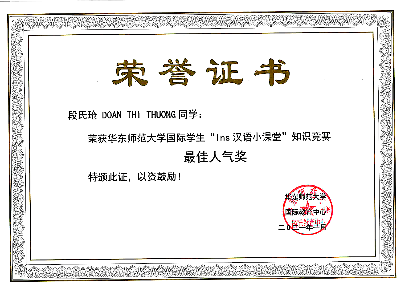 Giải thưởng truyền thông - sáng tạo - nghệ thuật